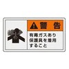 846-08 PL警告表示ラベル 横型 ユニット 34610956