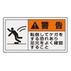 846-31 PL警告表示ラベル 横型 ユニット 34611132