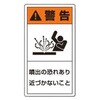 846-50 PL警告表示ラベル 縦型 ユニット 34611272