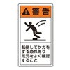 846-51 PL警告表示ラベル 縦型 ユニット 34611281