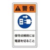 846-52 PL警告表示ラベル 縦型 ユニット 34611297