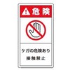 846-53 PL警告表示ラベル 縦型 ユニット 34611306