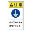 846-55 PL警告表示ラベル 縦型 ユニット 34611324