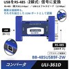 BB-485USB9F-2W コンバータ(USBをRS-232/422/485信号に変換) Advantech(アドバンテック) 34665167