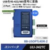 BB-USOPTL4DR-2-B コンバータ(USBをRS-232/422/485信号に変換) Advantech(アドバンテック) 34665210