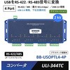 BB-USOPTL4-4P コンバータ(USBをRS-232/422/485信号に変換) Advantech(アドバンテック) 34665219