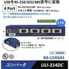 BB-USR604 コンバータ(USBをRS-232/422/485信号に変換) Advantech(アドバンテック) 34665228