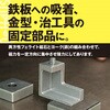 25L 簡易角型マグネットホルダ BeHAUS 34675697