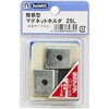 25L 簡易角型マグネットホルダ BeHAUS 34675697