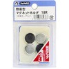 18R 簡易丸型マグネットホルダ BeHAUS 34675733