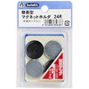 24R 簡易丸型マグネットホルダ BeHAUS 34675751
