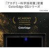 CG3100X-BK 液晶ディスプレイ 30.5型/4096×2160/ブラック EIZO 34688127