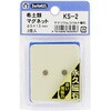 KS-2 サマリウムコバルト磁石 BeHAUS 34695071