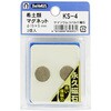 KS-4 サマリウムコバルト磁石 BeHAUS 34695096
