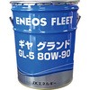 80W-90 GL-5 ギヤグランド ENEOS(旧JXTGエネルギー) 34921065