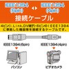 IE-461BK IEEE1394P[u FireWireP[u 4s ubN GR 34929246