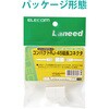 LD-RJ45JJ5Y2 LANケーブル 中継コネクタ RJ45 延長アダプタ エレコム 34929937