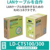 LD-RJ45TY10 LANRlN^ RJ45 Ή 10 GR 34930332