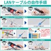 LD-RJ45TY10 LANRlN^ RJ45 Ή 10 GR 34930332