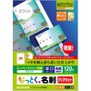 名刺 インクジェット 用紙
