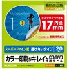 CD/DVDラベル メディアラベル スーパーハイグレード 不透過 エレコム