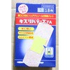 キズリバーテープFA 共立薬品工業