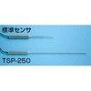 サニタリーサーモ用センサ 三商