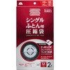 アール 布団圧縮袋