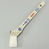 水性塗料用刷毛 「バーディー」 好川産業