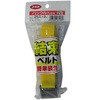 結束ベルト バックル式 ユタカメイク