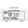 熱中症指数計/熱中症指数モニター みはりん坊 プロ 用オプション A&D