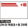024999305 UNO2Wx SATO(Tg[) 35147903