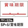 219999773 SPx SATO(Tg[) 35148034