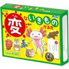 変な生き物かるた