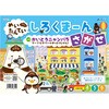 6819 しろくまーん4 デパートのっとりじけん アーテック[学校教材・教育玩具] 35148655