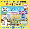 6819 しろくまーん4 デパートのっとりじけん アーテック[学校教材・教育玩具] 35148655