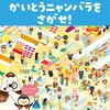 6819 しろくまーん4 デパートのっとりじけん アーテック[学校教材・教育玩具] 35148655