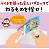 6819 しろくまーん4 デパートのっとりじけん アーテック[学校教材・教育玩具] 35148655