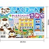 6819 しろくまーん4 デパートのっとりじけん アーテック[学校教材・教育玩具] 35148655