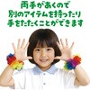 3078 はなの腕輪 アーテック[学校教材・教育玩具] 35149084