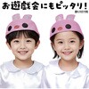 3463 フェルト帽子 アーテック[学校教材・教育玩具] 35149179