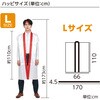4078 サテンロングハッピ 白(赤襟) ハチマキ付 アーテック[学校教材・教育玩具] 35149775