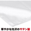4078 サテンロングハッピ 白(赤襟) ハチマキ付 アーテック[学校教材・教育玩具] 35149775