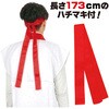 4078 サテンロングハッピ 白(赤襟) ハチマキ付 アーテック[学校教材・教育玩具] 35149775