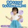 4217 背負えるファンシーちょうちょ アーテック[学校教材・教育玩具] 35149897