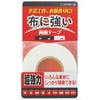 布・手芸用両面テープ キャプテン
