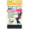 インナーの補修シート キャプテン