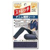 デニム補修シート