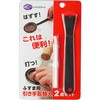 引手はずし