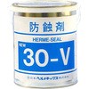 ヘルメシール NO.30-V 防錆剤 日本ヘルメチックス